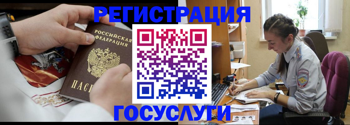 временная регистрация гарантия в Армянске