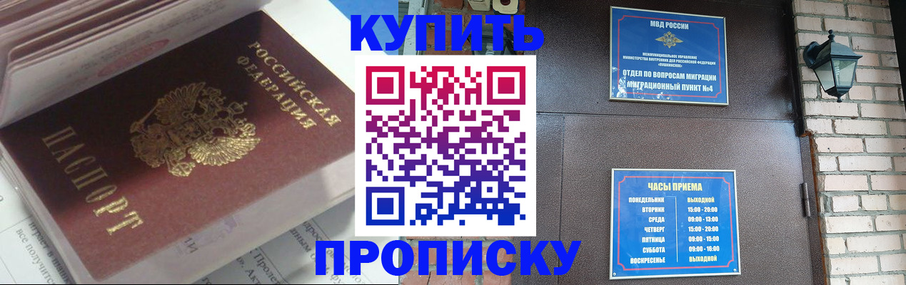 временная регистрация надежно в Армянске