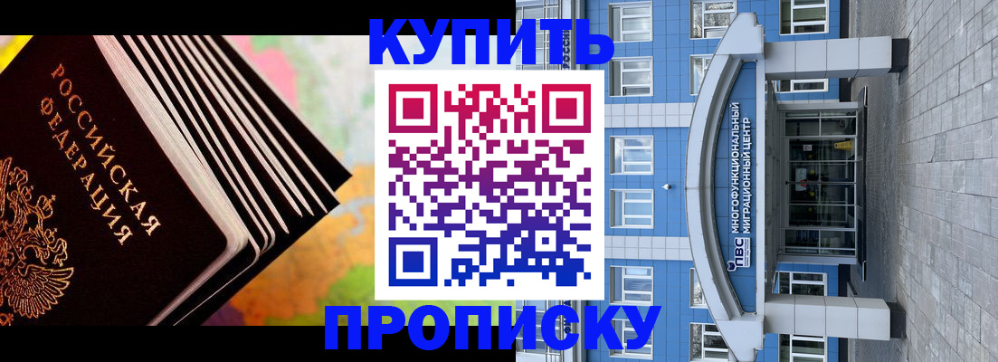 прописка для кредита в Армянске
