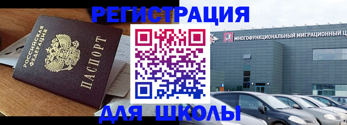 временная регистрация 2025 в Армянске